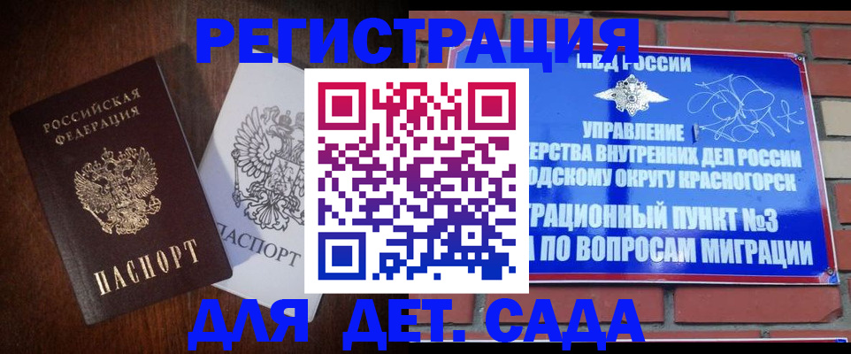 прописка паспорт в Астрахани