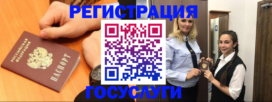 временная регистрация для школы в Астрахани