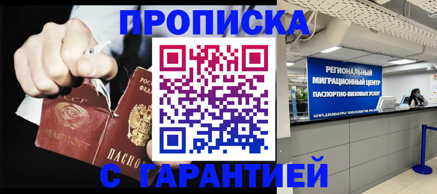 найти адрес прописки в Астрахани